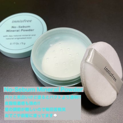 ノーセバム ミネラルパクト N/innisfree/プレストパウダーを使ったクチコミ(3枚目)