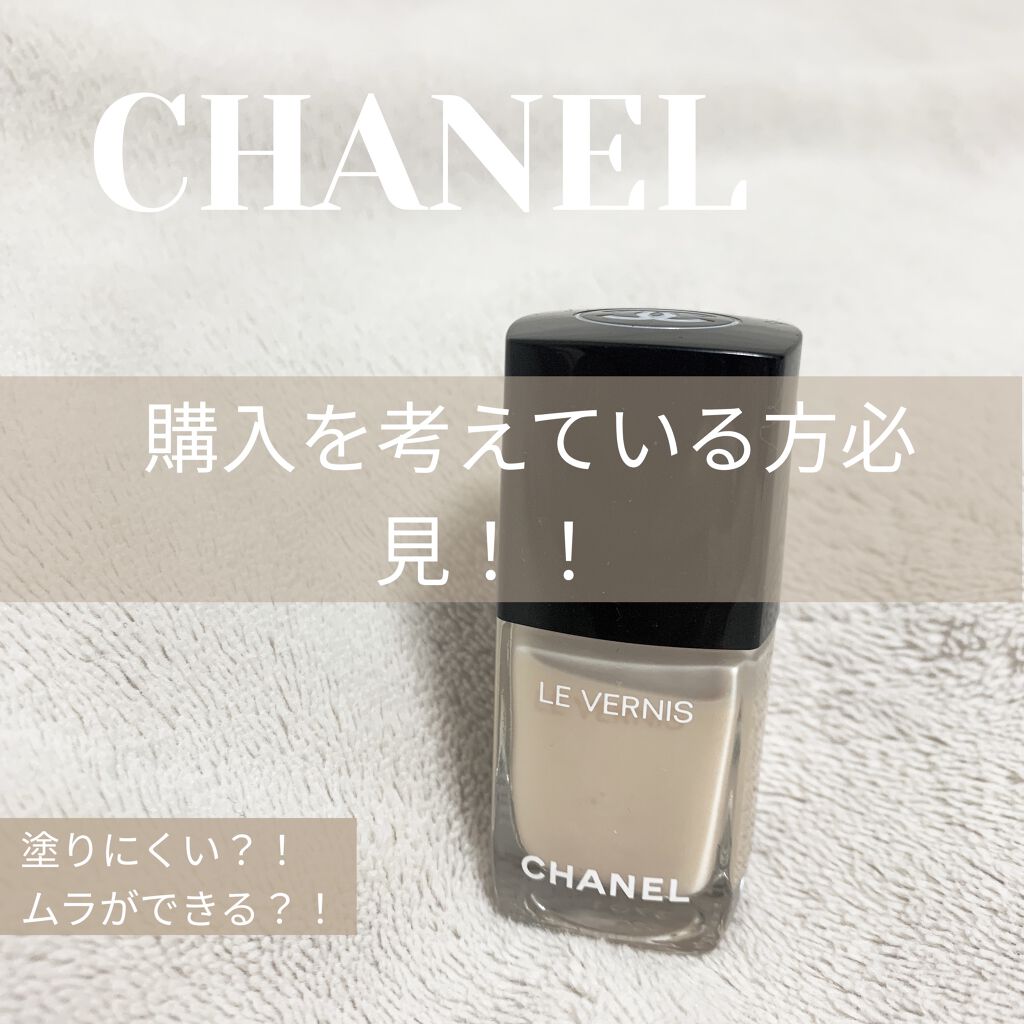 ヴェルニ ロング トゥニュ/CHANEL/マニキュアを使ったクチコミ（1枚目）
