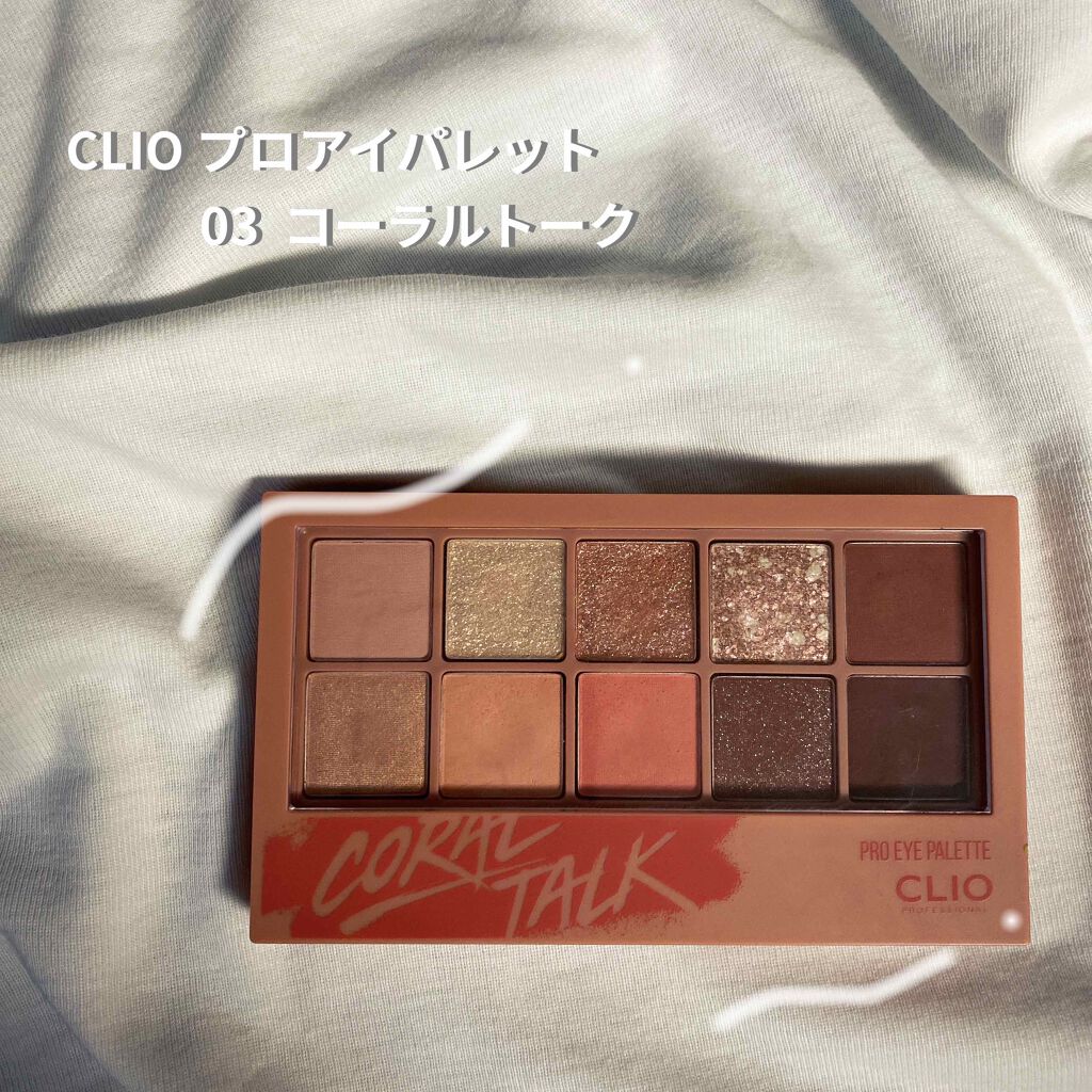 プロ アイ パレット/CLIO/アイシャドウパレットを使ったクチコミ（1枚目）