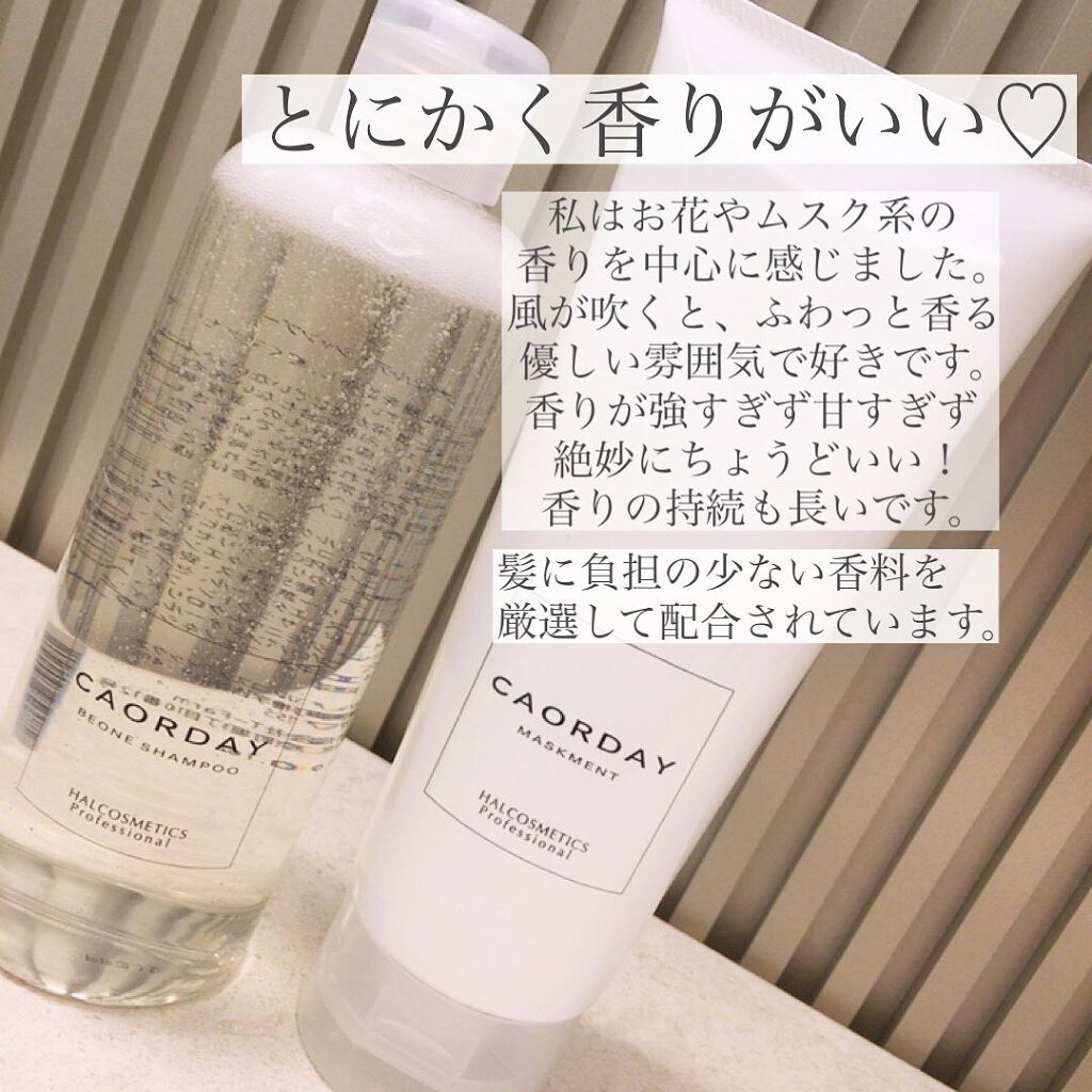 カオルデイ ビーワンシャンプー/ハル コスメティックス/市販シャンプーを使ったクチコミ（2枚目）