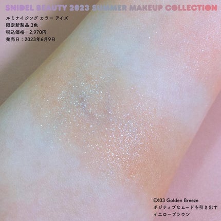 ルミナイジング カラー アイズ/SNIDEL BEAUTY/ジェル・クリームアイシャドウを使ったクチコミ(8枚目)