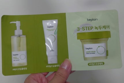 トライアル20種キット/BeautiTopping/その他スキンケアを使ったクチコミ(1枚目)