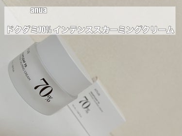 Anua ドクダミ70％インテンスカーミングクリームのクチコミ「𖤣𖥧𖥣𖡡𖥧𖤣


#Anua (#アヌア　)
#ドクダミ70％インテンスカーミングクリーム

.....」（1枚目）