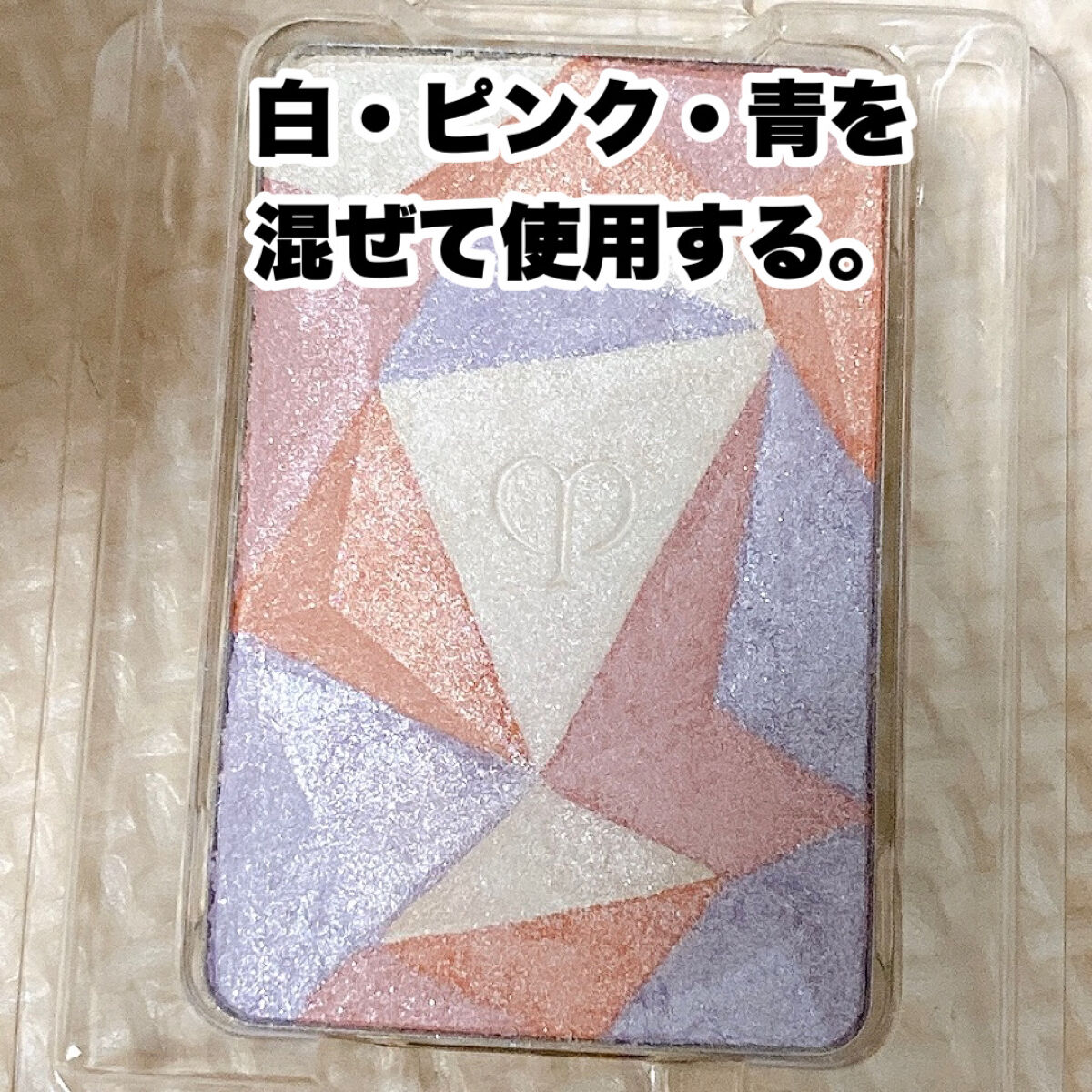 ル・レオスールデクラ /クレ・ド・ポー ボーテ/パウダーハイライトを使ったクチコミ（2枚目）