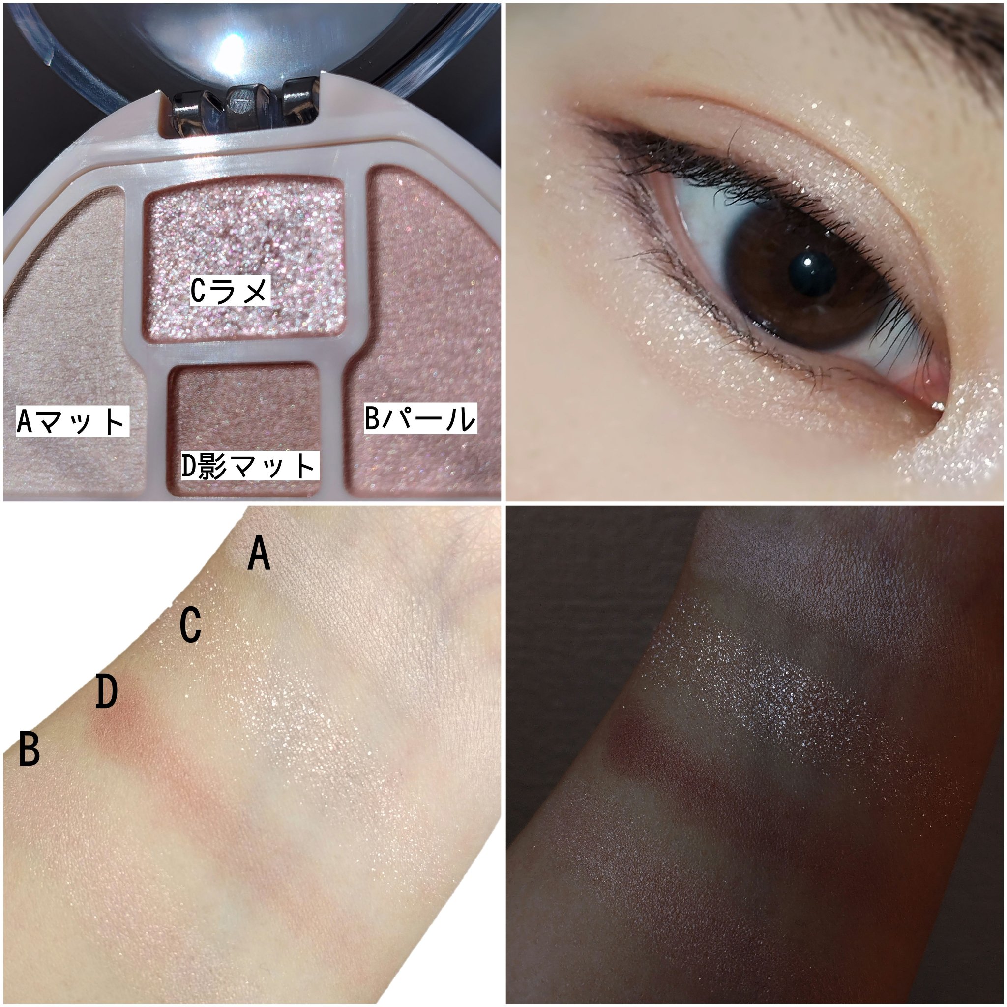 プランぷくコーデアイズNeo/キャンメイク/アイシャドウを使ったクチコミ（2枚目）