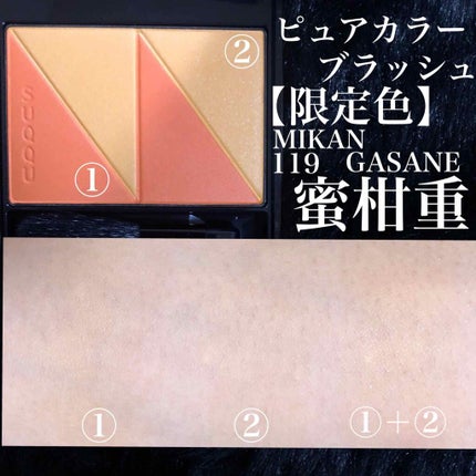 ピュア カラー ブラッシュ/SUQQU/パウダーチークを使ったクチコミ(2枚目)