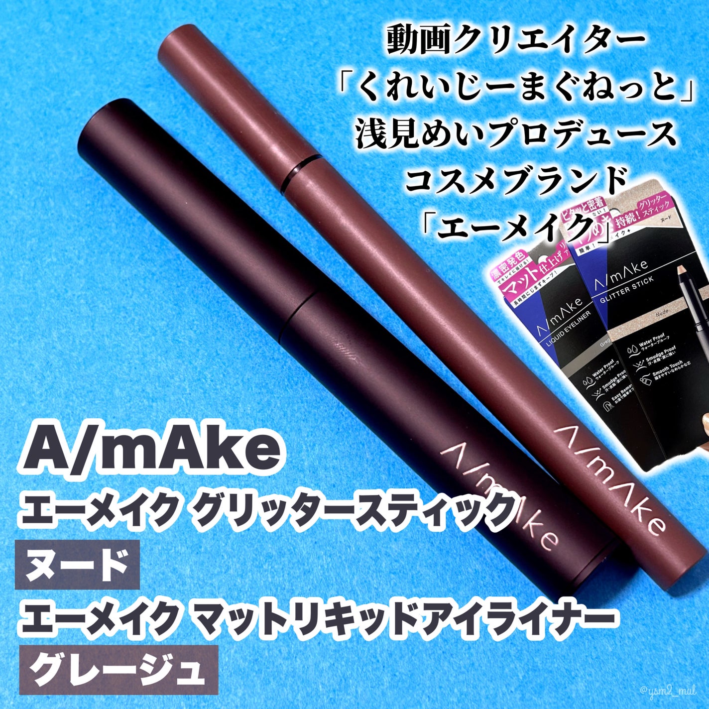 エーメイク グリッタースティック/A/mAke/グリッターを使ったクチコミ(2枚目)