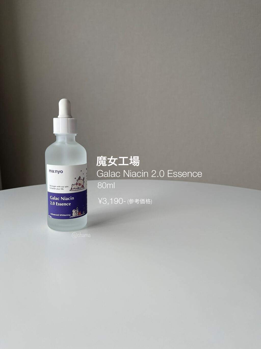 ガラクナイアシン2.0エッセンス/manyo/美容液を使ったクチコミ（1枚目）