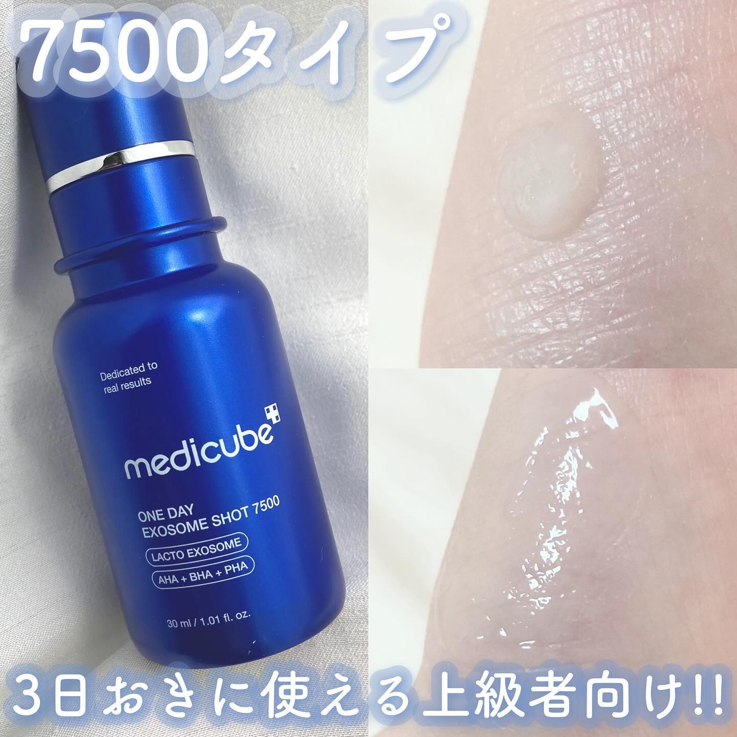 ゼロ1DAYエクソソームショット2000/MEDICUBE/美容液を使ったクチコミ（3枚目）