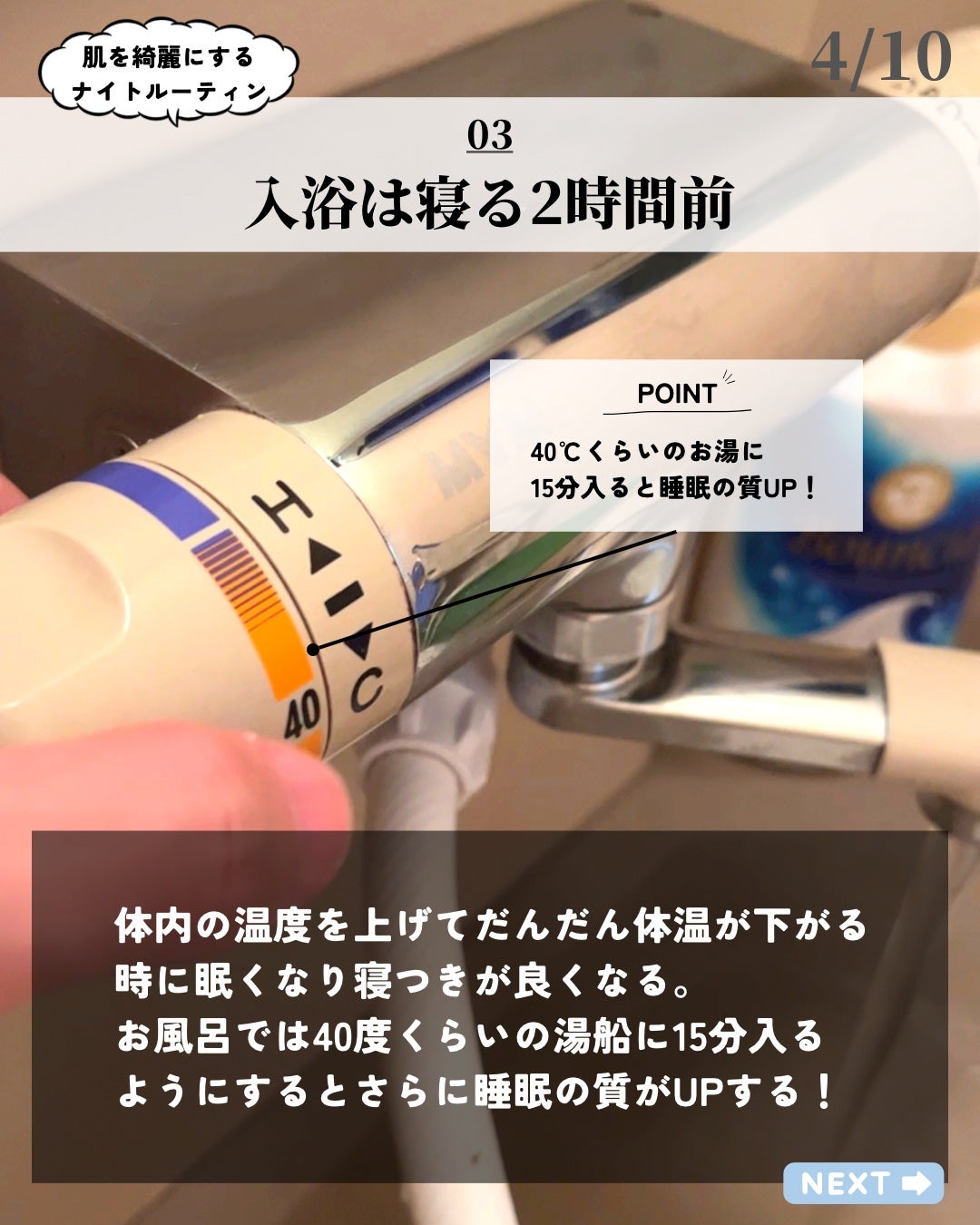 ほづ|メンズ美容で清潔感を上げる on LIPS 「あなたは肌を綺麗にするためにどんな夜の習慣がありますか??肌を..」(4枚目)