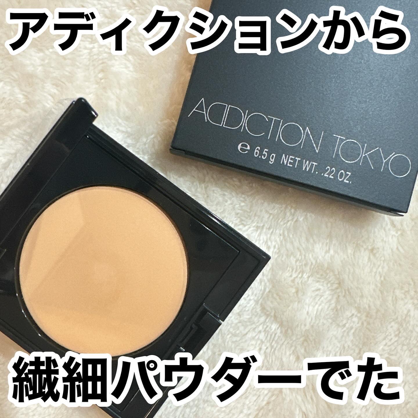 ✳︎✳︎✳︎
今回はADDICTIONさまから、 スキンリフレクト セッティングパウダー&パウダーケースをいただきました
.
2024年3月1日新発売
.
圧倒的透明感のヴェールでほのかな光を集めて放ち続ける、軽やかなタッチのセッティングパ