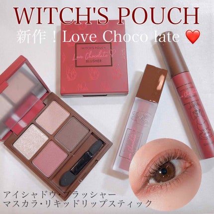 Love Chocolate アイシャドウ/Witch's Pouch/アイシャドウパレットを使ったクチコミ(1枚目)