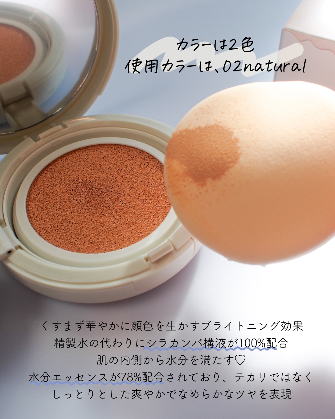 モイスチャーフィットクッション 02 ナチュラル/hadaha/クッションファンデーションを使ったクチコミ（3枚目）