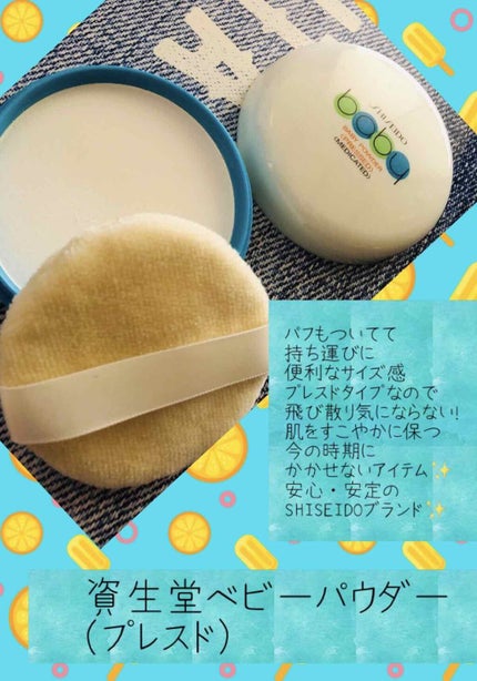 資生堂ベビーパウダー(プレスド)/ベビー/ボディパウダーを使ったクチコミ(1枚目)