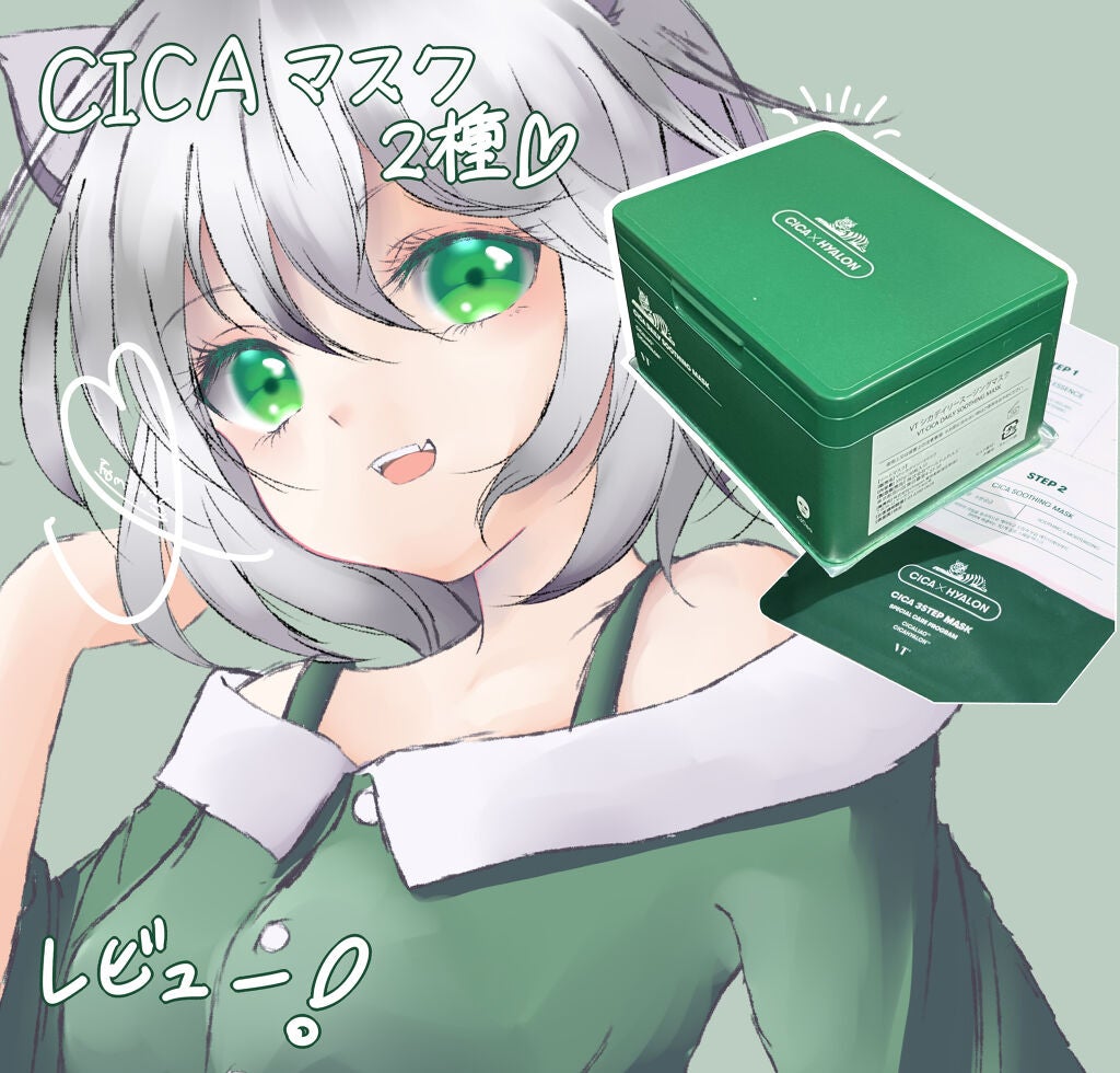 CICA 3ステップマスク/VT/シートマスク・パックを使ったクチコミ(1枚目)