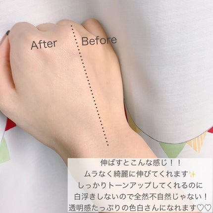 ブライトピュアクリーム/CandyDoll/化粧下地を使ったクチコミ(4枚目)