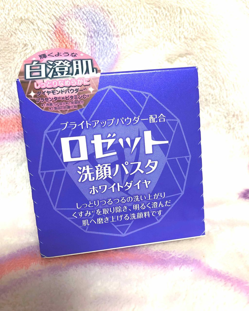 ロゼット洗顔パスタ ホワイトダイヤ/ロゼット/洗顔フォームを使ったクチコミ（1枚目）