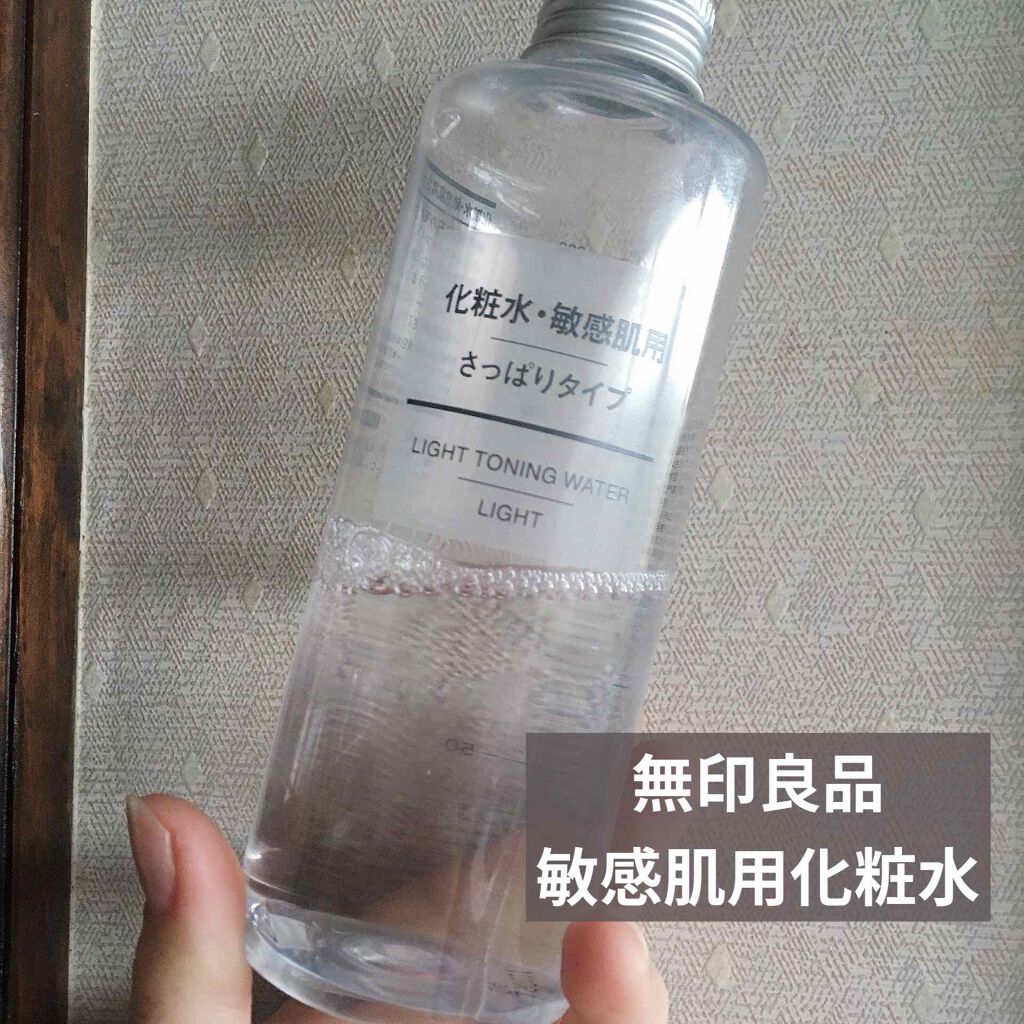 化粧水・敏感肌用・高保湿タイプ/無印良品/化粧水を使ったクチコミ(1枚目)