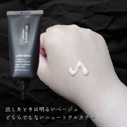 アンリミテッド マティファイング ポアレス プライマー/shu uemura/化粧下地を使ったクチコミ(2枚目)
