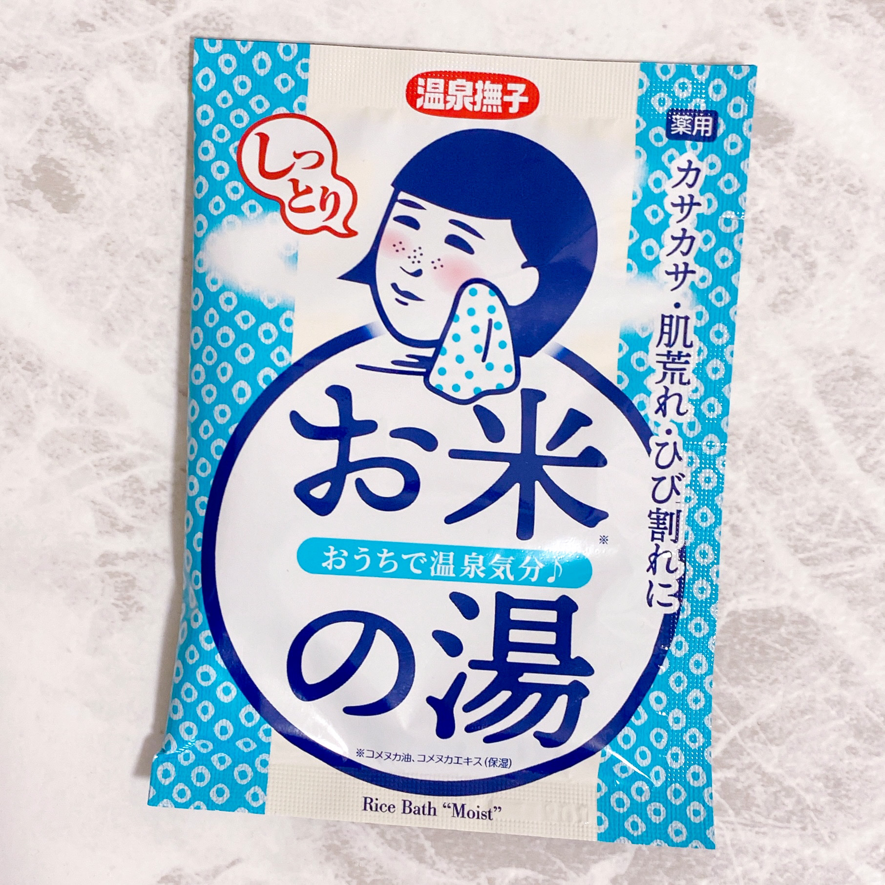 お米しっとりの湯/温泉撫子/保湿系入浴剤を使ったクチコミ（1枚目）