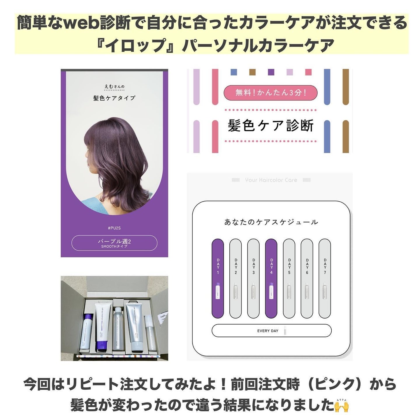 イロップ タス シャンプー/トリートメント/irop/市販シャンプーを使ったクチコミ(2枚目)