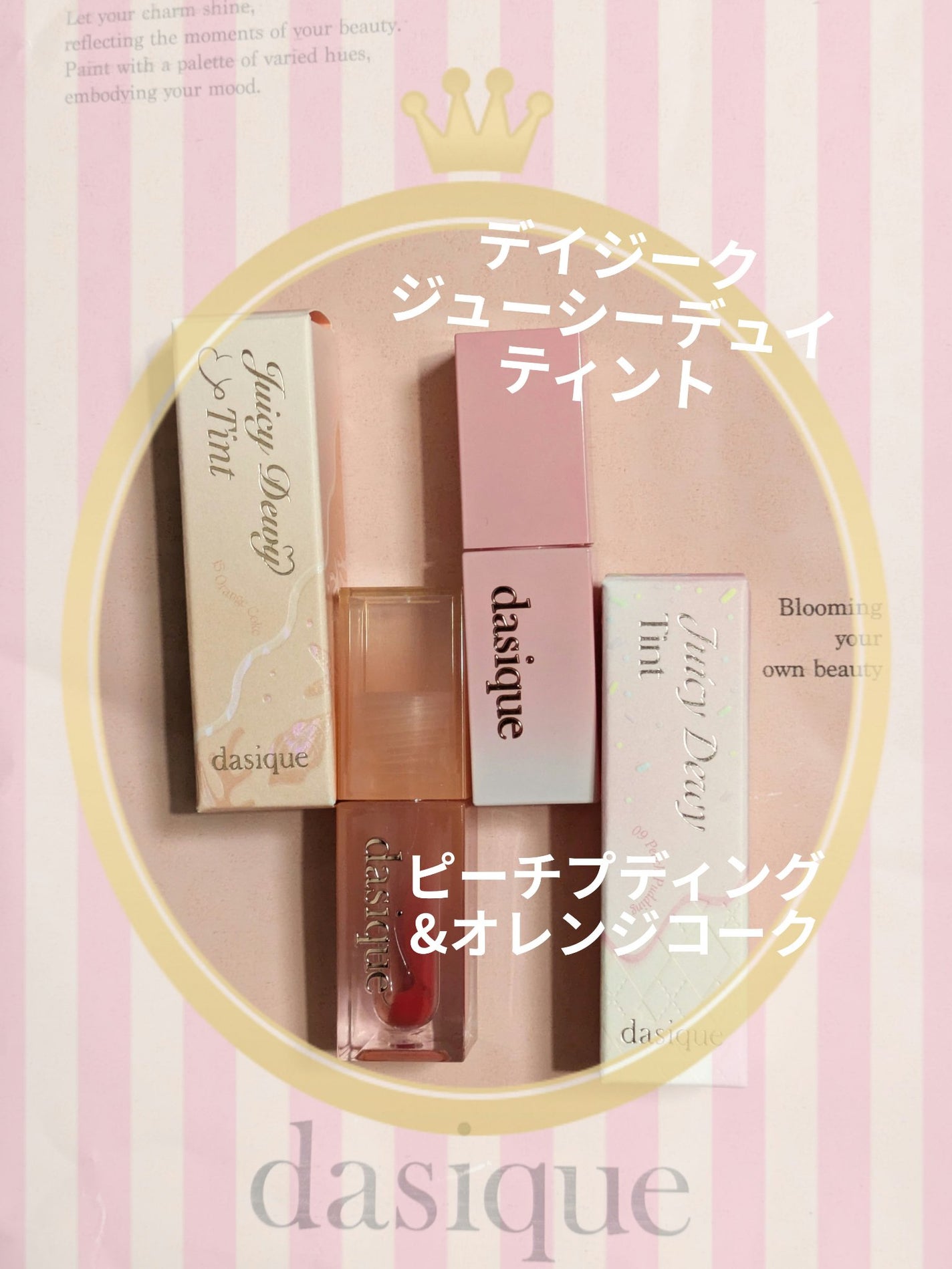 ジューシーデュイティント/dasique/リップティントを使ったクチコミ(1枚目)