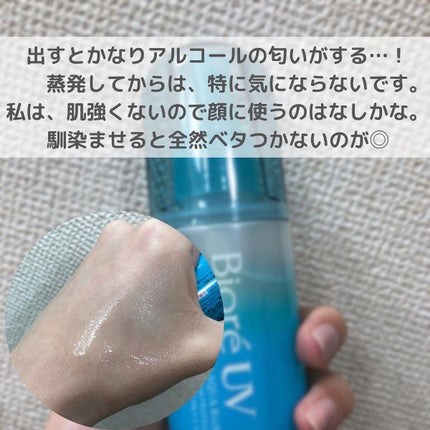 ビオレUV アクアリッチ アクアプロテクトミスト/ビオレ/日焼け止めミスト・スプレーを使ったクチコミ(3枚目)