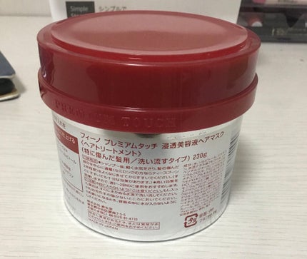 フィーノ プレミアムタッチ 濃厚美容液ヘアマスク/フィーノ/ヘアマスク・ヘアパックを使ったクチコミ(5枚目)