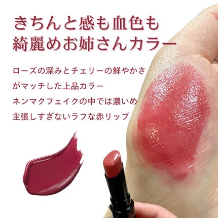 ネンマクフェイク ルージュ/Visée/口紅を使ったクチコミ(2枚目)