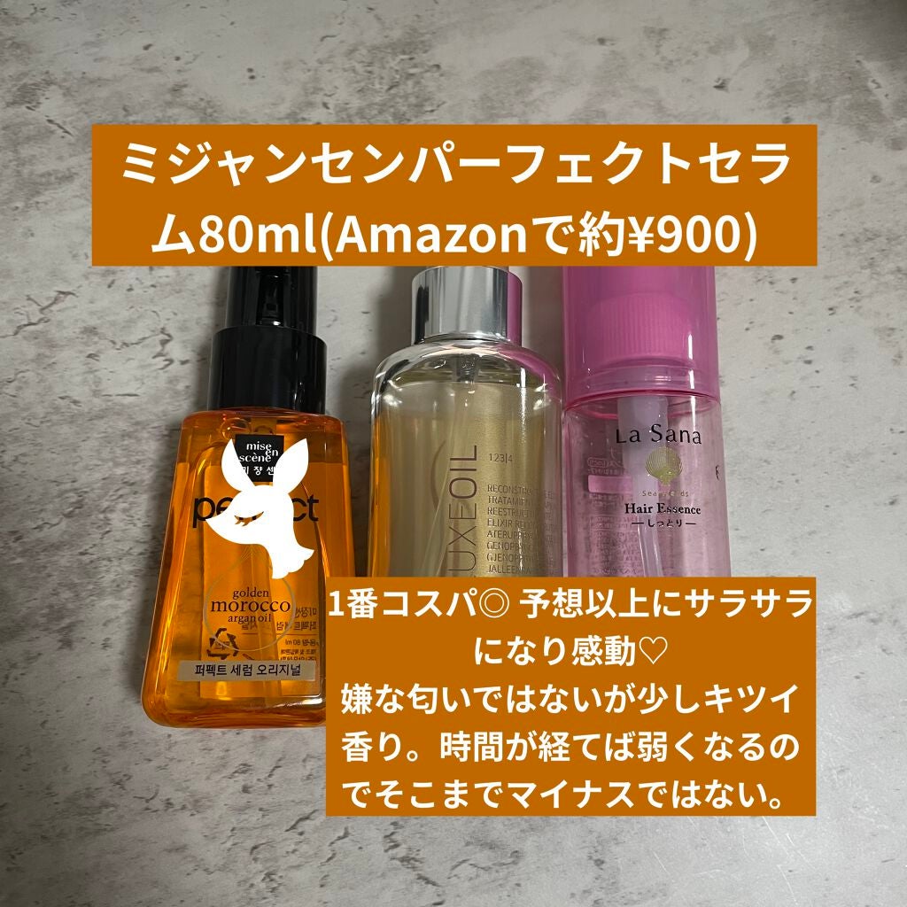 SPリュクス オイル/SP/ヘアオイルを使ったクチコミ(2枚目)