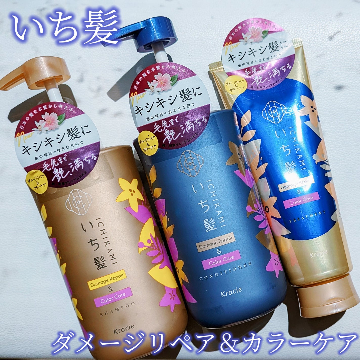ダメージリペア&カラーケア シャンプー/コンディショナー/いち髪/市販シャンプーを使ったクチコミ(2枚目)