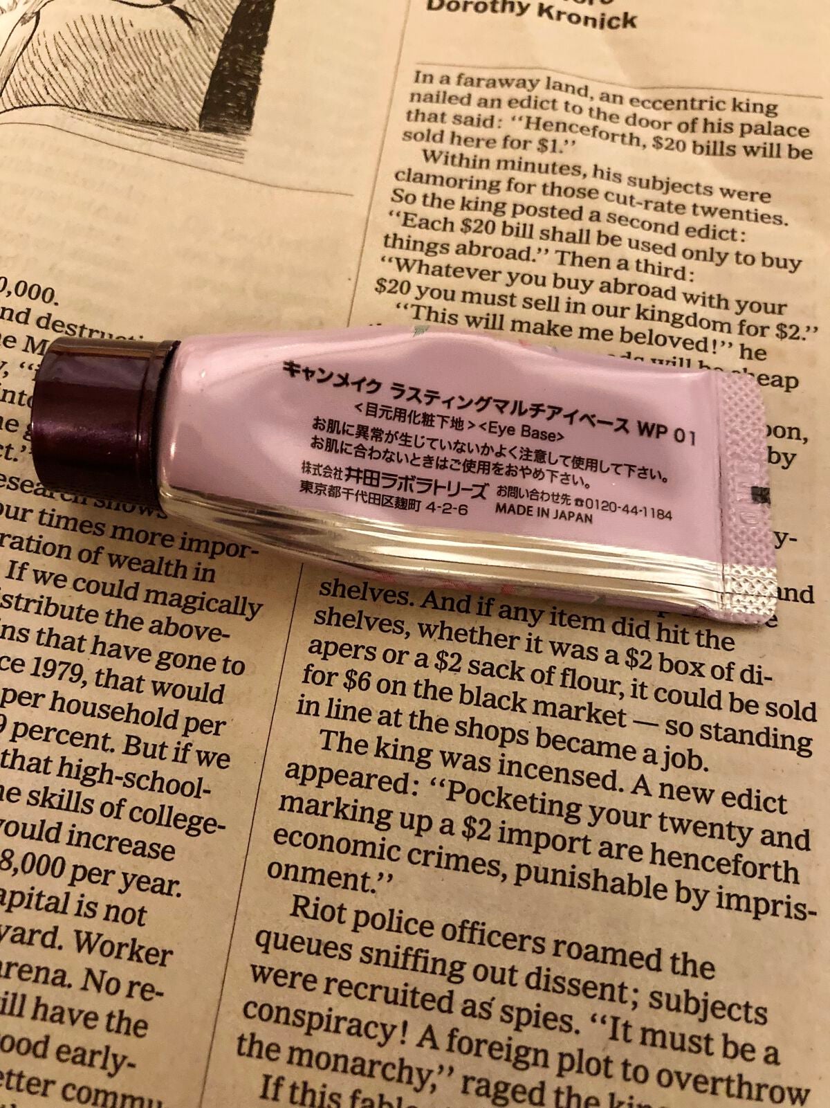 ラスティングマルチアイベース WP/キャンメイク/アイシャドウベースを使ったクチコミ(2枚目)