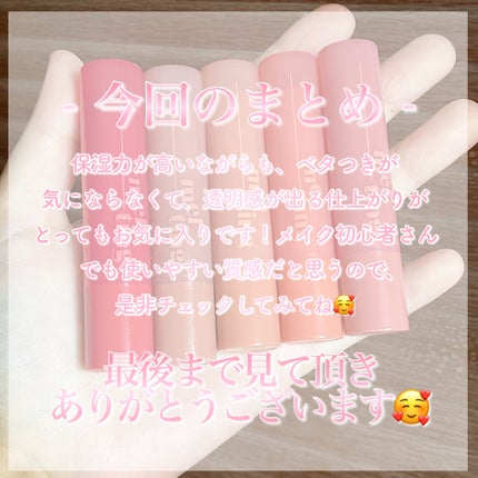 GSメルティングバーム/ETUDE/口紅を使ったクチコミ(7枚目)