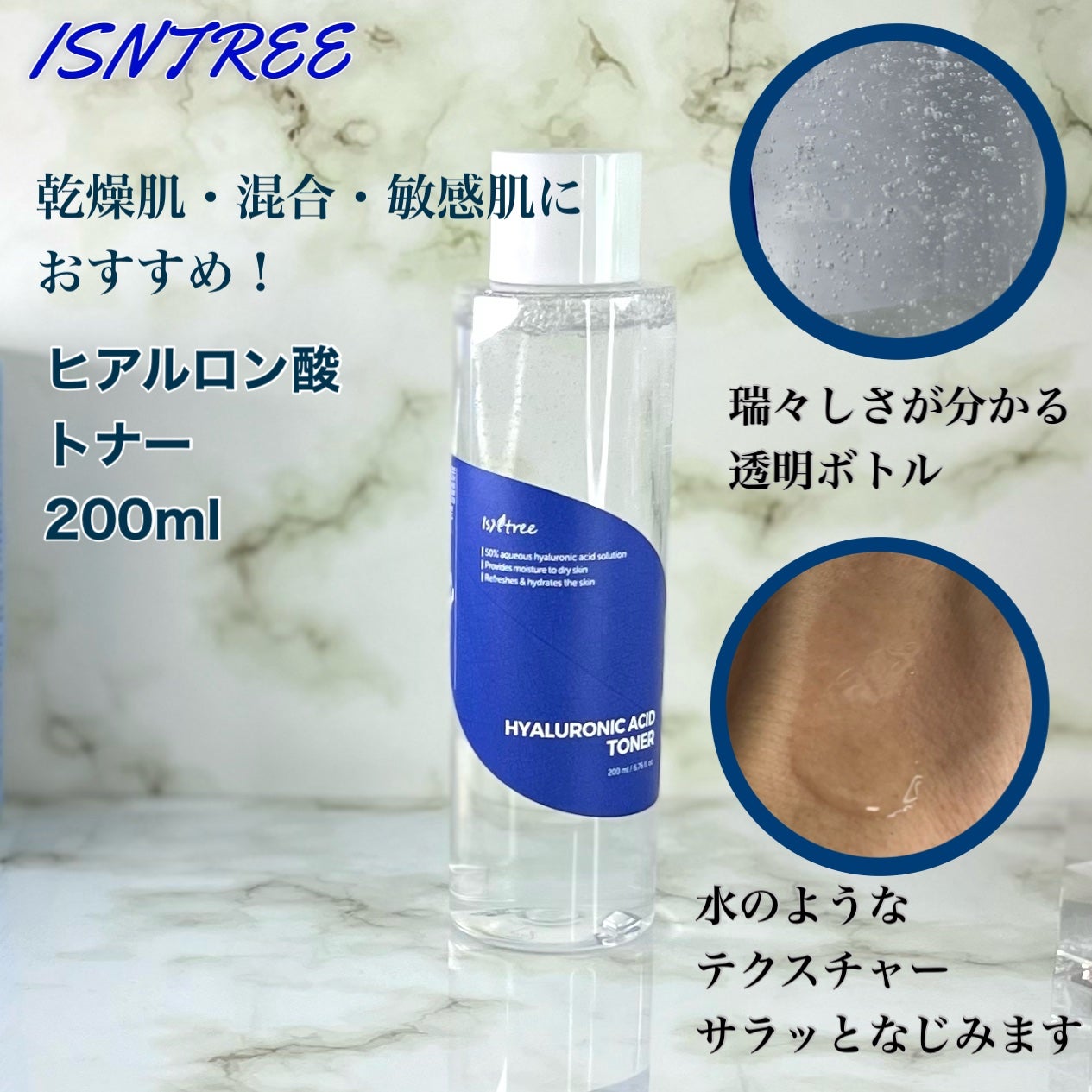 ヒアルロン酸トナー/Isntree/化粧水を使ったクチコミ(3枚目)