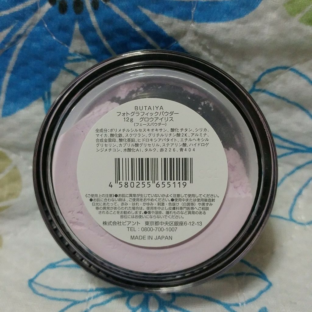 BUTAIYAフォトグラフィックパウダーグロウアイリス/ビアント/ルースパウダーを使ったクチコミ（2枚目）