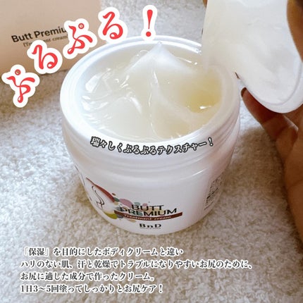 BnDヒップクリーム/BnD/バスト・ヒップケアを使ったクチコミ(4枚目)