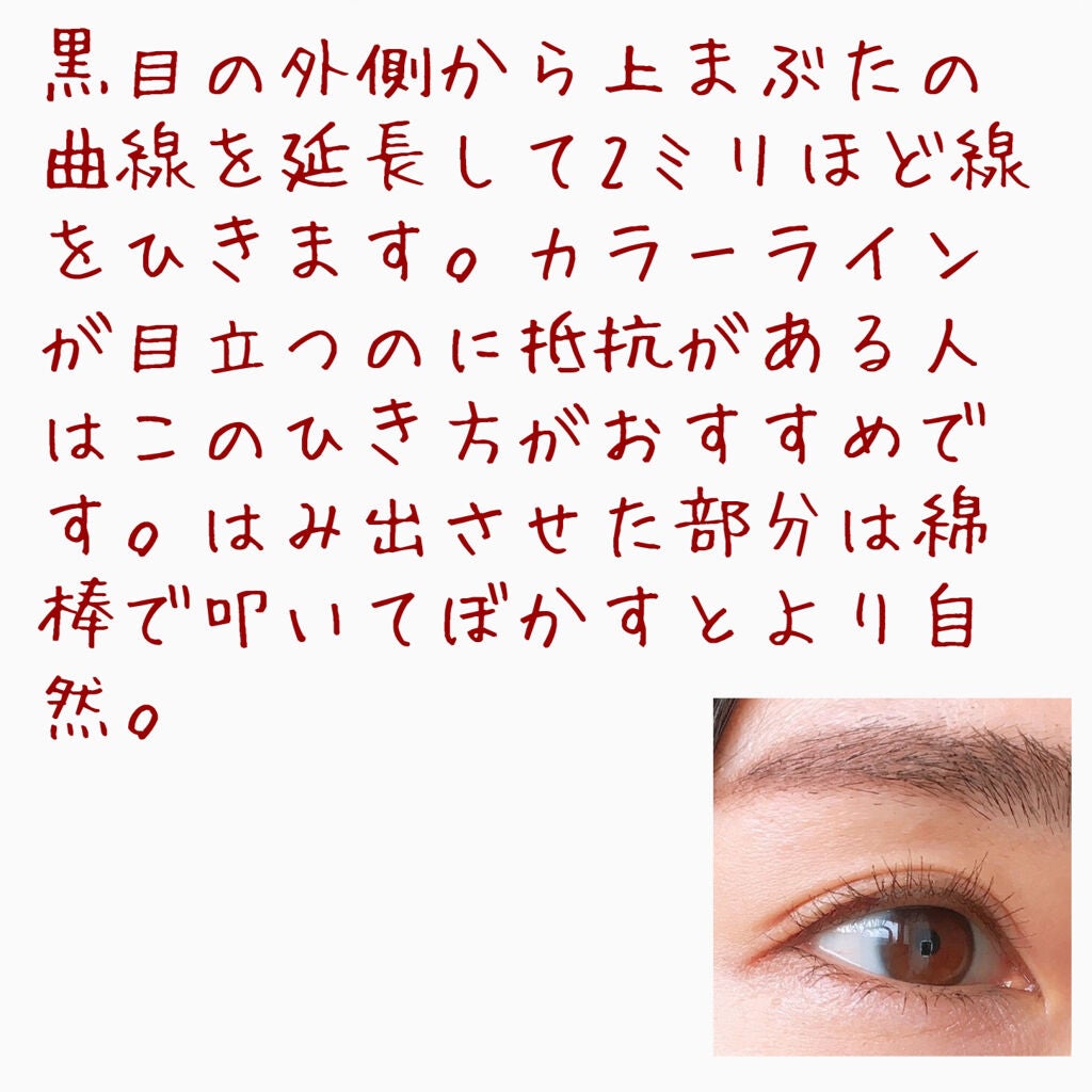 クリーミータッチライナー/キャンメイク/ジェルアイライナーを使ったクチコミ(3枚目)