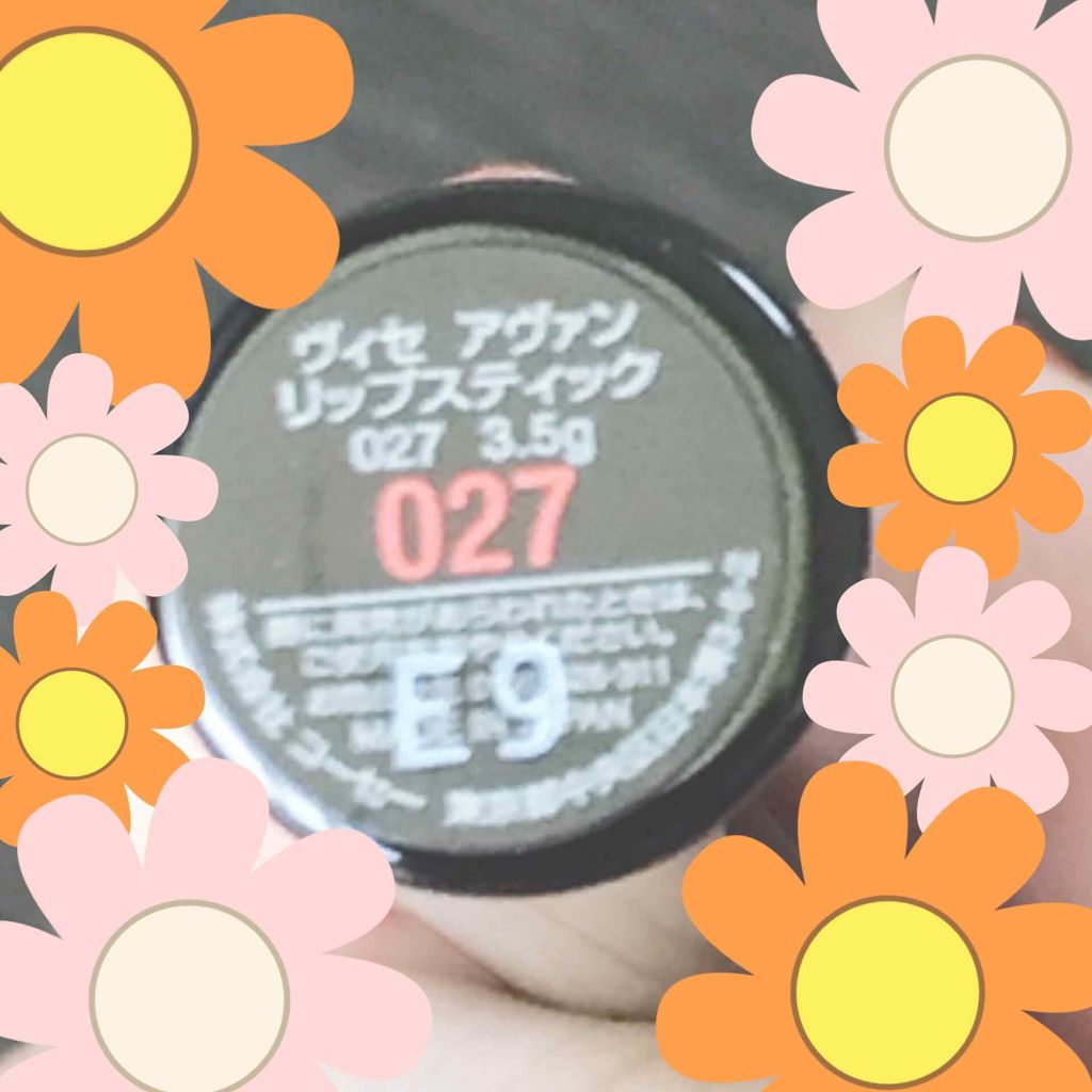 ヴィセ アヴァン リップスティック/Visée/口紅を使ったクチコミ（2枚目）