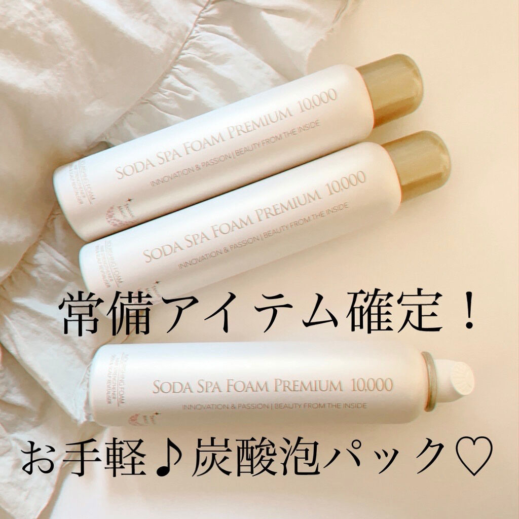 ソーダスパフォームプレミアム10000/ソーダスパフォーム/洗い流すパック・マスクを使ったクチコミ（1枚目）