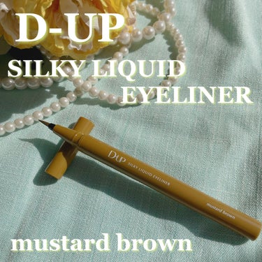 D-UP
SILKY LIQUID EYELIER
mustard brown

程良いコシのある筆で、思い通りのラインを描くことが可能🙆‍♀️
発色や色持ちもよく、クレンジングで綺麗に落ちました✨

マスタードブラウンは黄色みのしっかり効いた黄土色
肌馴染みも良く、目力を出しつつ柔らかくみせてくれる絶妙なお色味です🥰

ベージュ、ブラウン系のアイシャドウや目元のくすみだけ補正してこちらをさらりと合わせてナチュラルに仕上げたい時に使いたいと感じました😌

#D-UP #d-up #シルキーリキッドアイライナーWP
#カラーマスカラ #リキッドライナー 
の画像 その0