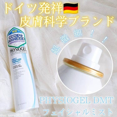 DMT フェイシャルミスト/PHYSIOGEL/ミスト状化粧水を使ったクチコミ（1枚目）