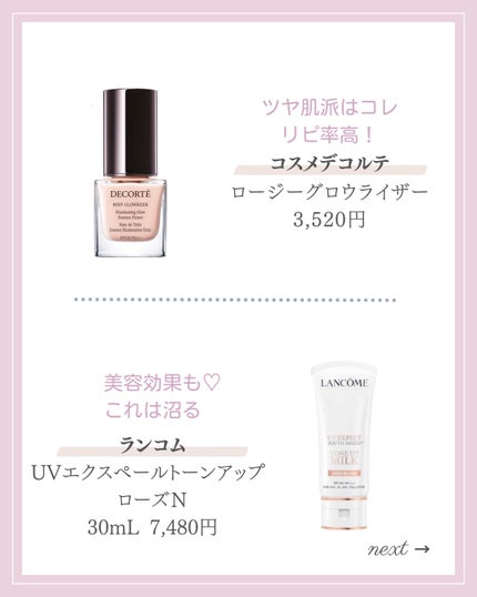 UVイデア XL プロテクショントーンアップ ローズ/ラ ロッシュ ポゼ/日焼け止めクリームを使ったクチコミ(7枚目)