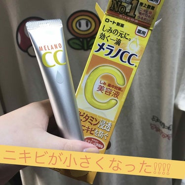 ニキビに効くと言われるメラノCCを使ってみました！

お値段は、1200円くらいで、毎日4~5適使っても2~3ヶ月持つらしいので、コスパもいいのではないでしょうか！

私の場合ですが、鼻の下にできてしま