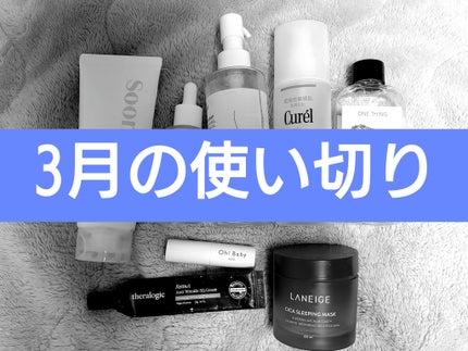 潤浸保湿 化粧水 III とてもしっとり/キュレル/化粧水を使ったクチコミ(1枚目)