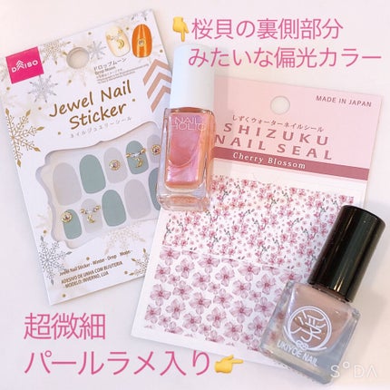 しずくネイルシール/キャンドゥ/ネイルシールを使ったクチコミ(4枚目)