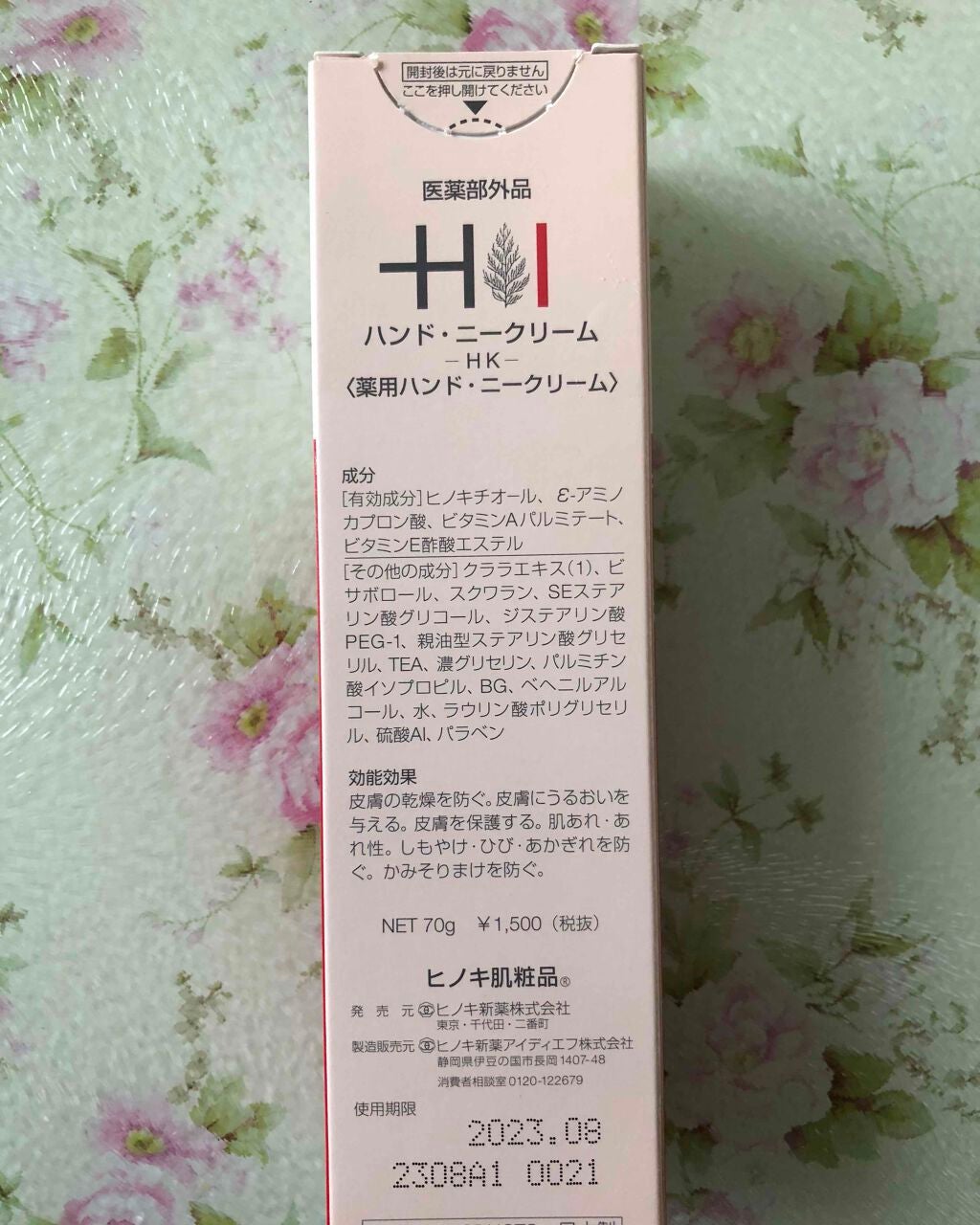 まぁや on LIPS 「ヒノキ肌粧品のハンド・ニークリームを使っています。今年の冬はし..」(4枚目)