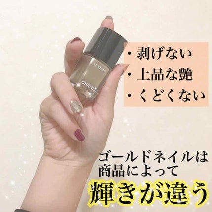 ヴェルニ ロング トゥニュ/CHANEL/マニキュアを使ったクチコミ(1枚目)