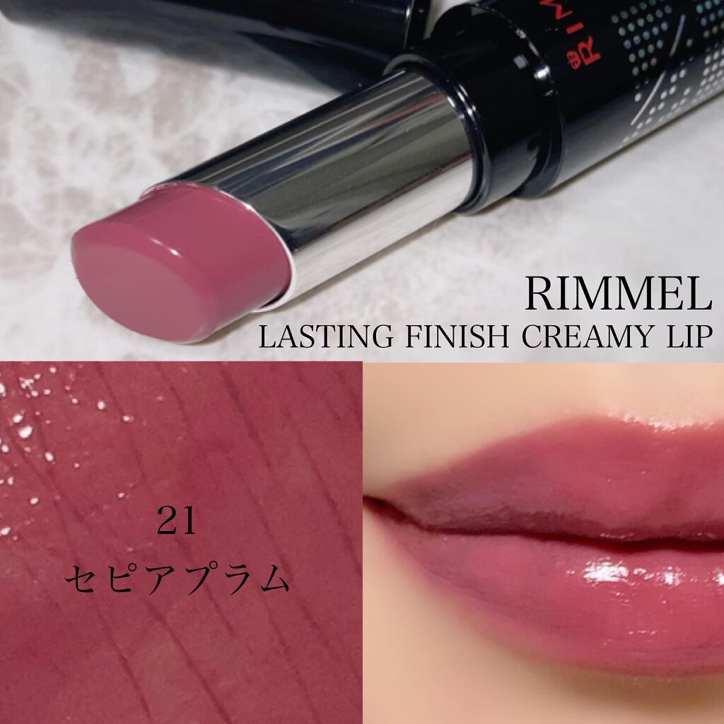ラスティングフィニッシュ クリーミィ リップ 021 セピアプラム/リンメル ロンドン/口紅を使ったクチコミ（2枚目）