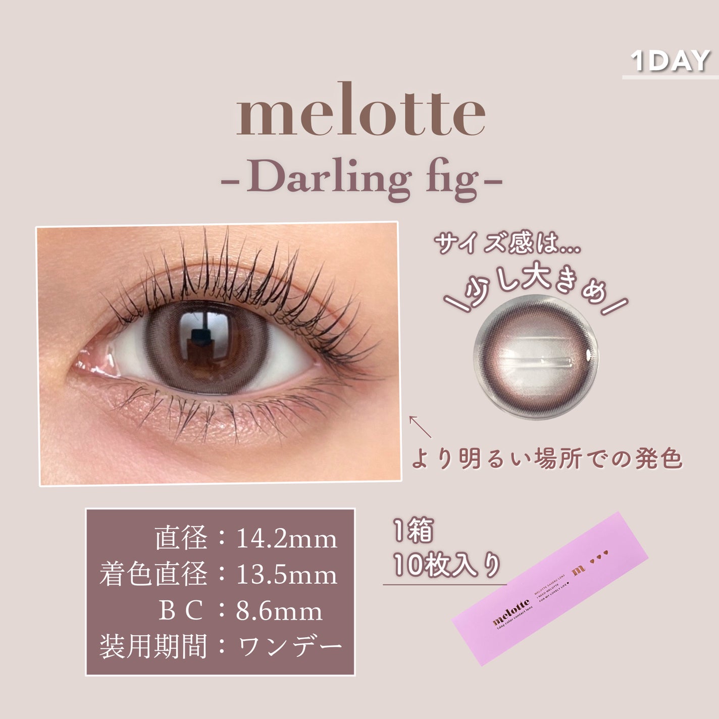 melotte 1day/melotte/ワンデー(1DAY)カラコンを使ったクチコミ(4枚目)