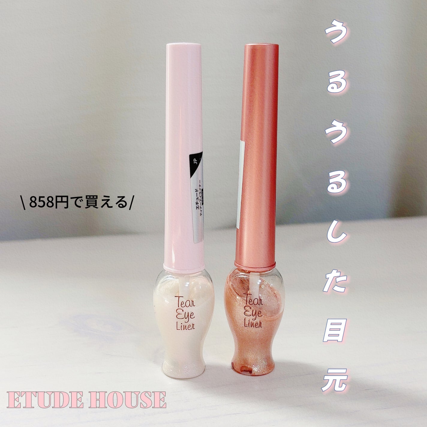 ティアー アイライナー/ETUDE/リキッドアイライナーを使ったクチコミ(1枚目)